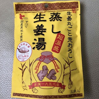 蒸し生姜湯(健康茶)
