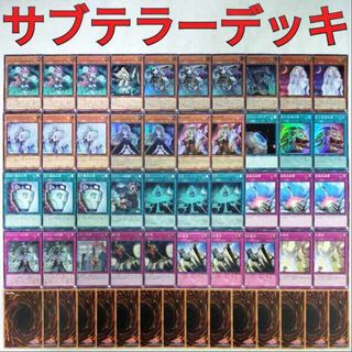 ユウギオウ(遊戯王)の【遊戯王 サブテラー 導師ビート デッキ】サブテラーの妖魔 サブテラーの導師 サブテラーマリスリグリアード 強欲で金満な壺 強欲で謙虚な壺 地中界シャンバラ センサー万別 神の宣告 大捕り物 エフェクトヴェーラー 幽鬼うさぎ 神の通告(Box/デッキ/パック)