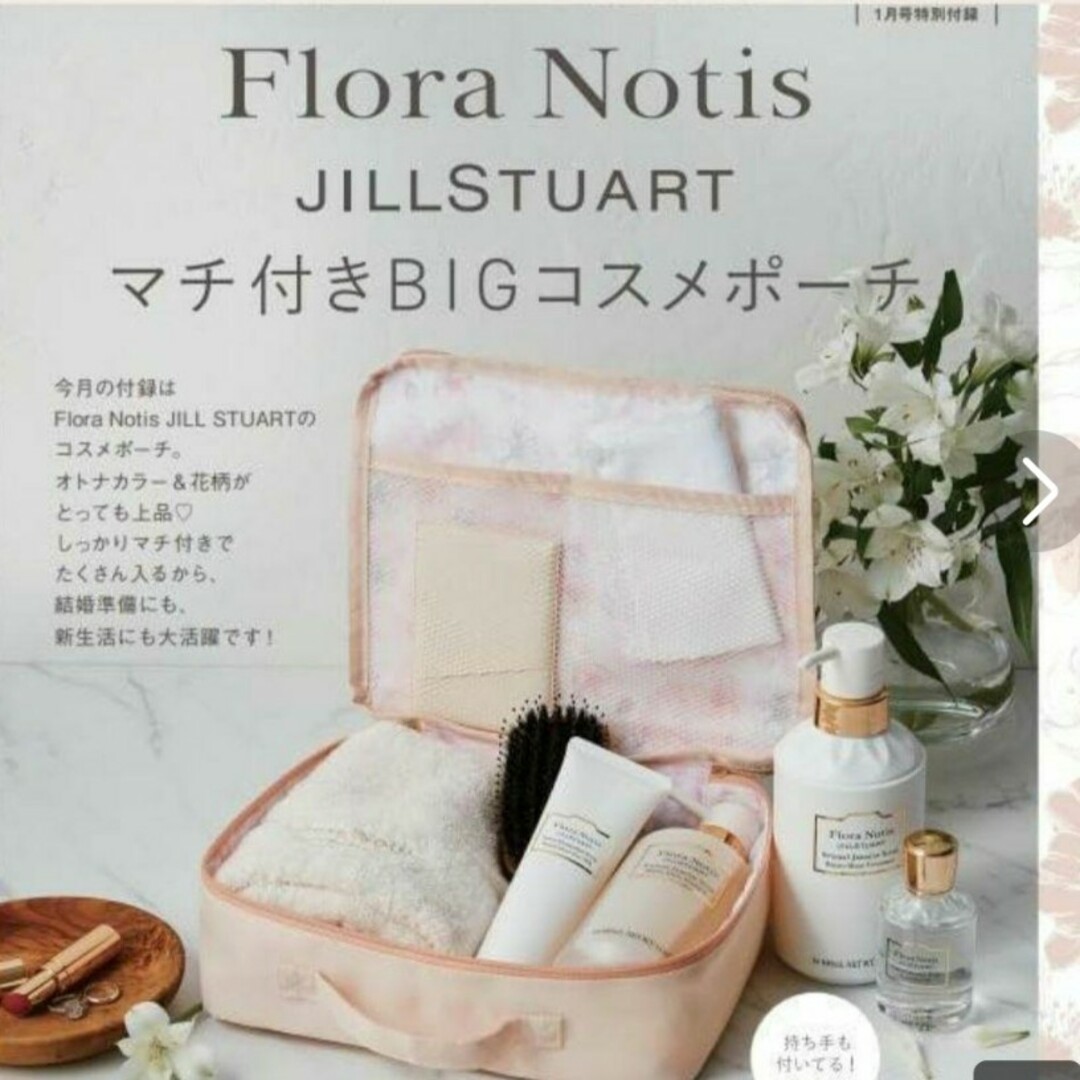 JILLSTUART(ジルスチュアート)のトラベルポーチ レディースのファッション小物(ポーチ)の商品写真