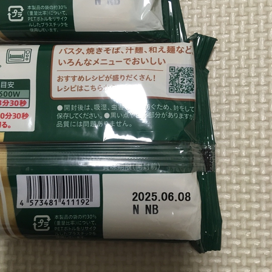 ゼンブヌードル　丸麺　ダイエット　グルテンフリー　糖質制限 食品/飲料/酒の食品(麺類)の商品写真