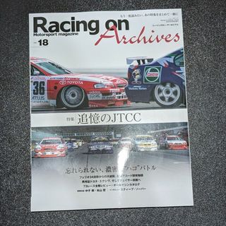 Racing on Archives Vol.18(車/バイク)