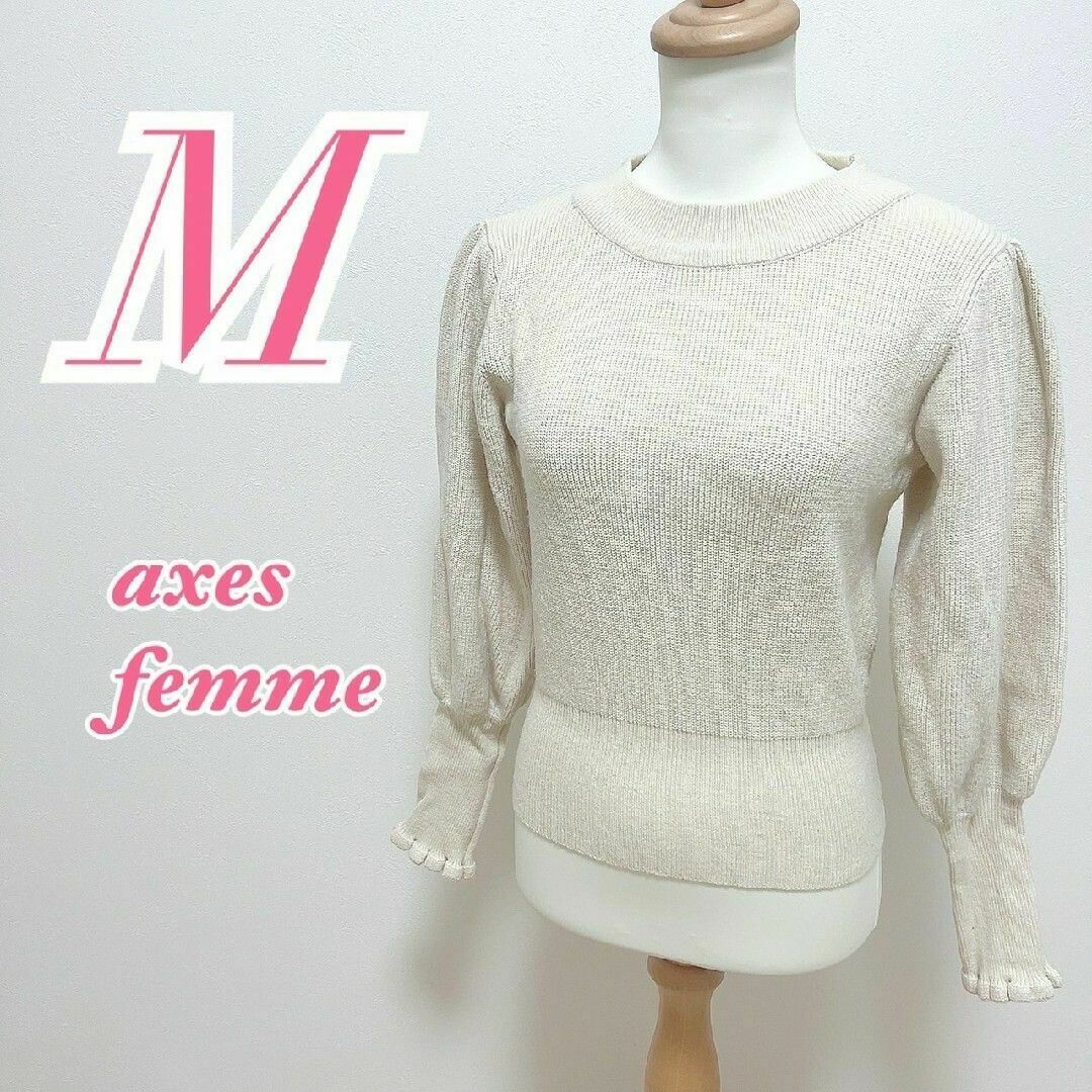 axes femme(アクシーズファム)のアクシーズファム　長袖ニット　M　ホワイト　きれいめ　アクリル　ナイロン レディースのトップス(ニット/セーター)の商品写真