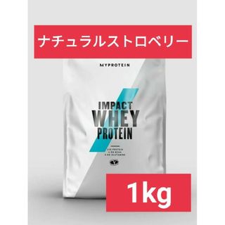 マイプロテイン(MYPROTEIN)のマイプロテイン ホエイプロテイン ナチュラルストロベリー 1kg 筋トレ(プロテイン)