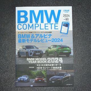 BMW COMPLETE Vol.80 2024 SPRING