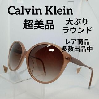 カルバンクライン(Calvin Klein)の398超美品　カルバンクライン　サングラス　メガネ　眼鏡　度無　4332　大ぶり(その他)