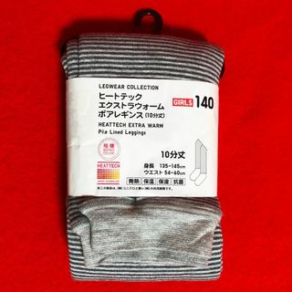 UNIQLO - ユニクロヒートテックエクストラウォームボアレギンス10分丈140サイズ：グレー