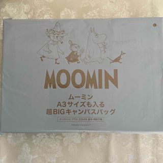 ムーミン(MOOMIN)のクックパッドプラス付録　ムーミンA3サイズも入る超BIGキャンパスバッグ(エコバッグ)