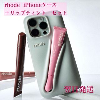 Rhodeヘイリー　リップとiphone case(iPhoneケース)