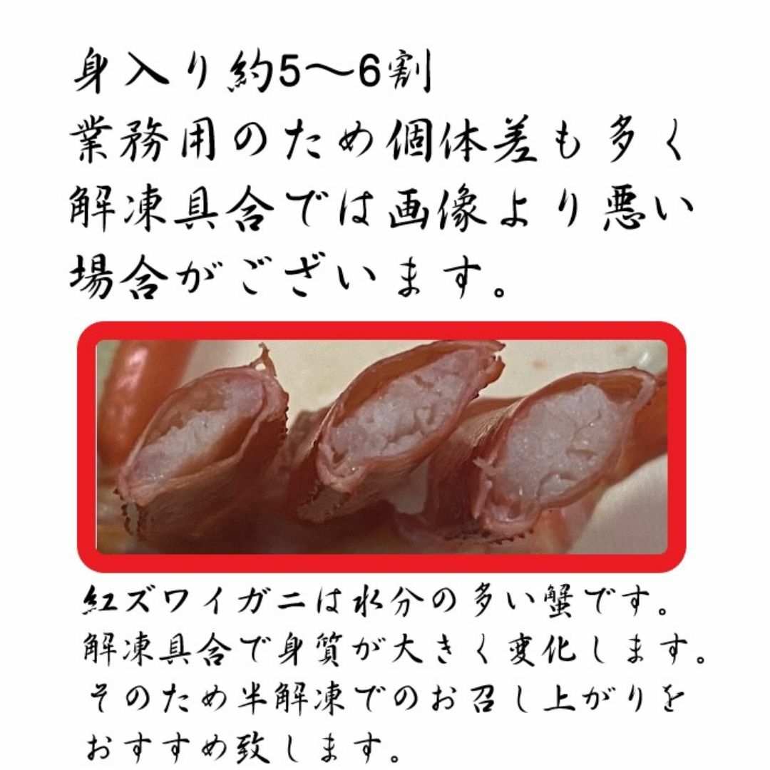 【22800円→12800円！】訳あり　紅ズワイガニ肩Sサイズ　B品　5Kg　蟹　ずわい　かに 食品/飲料/酒の食品(魚介)の商品写真