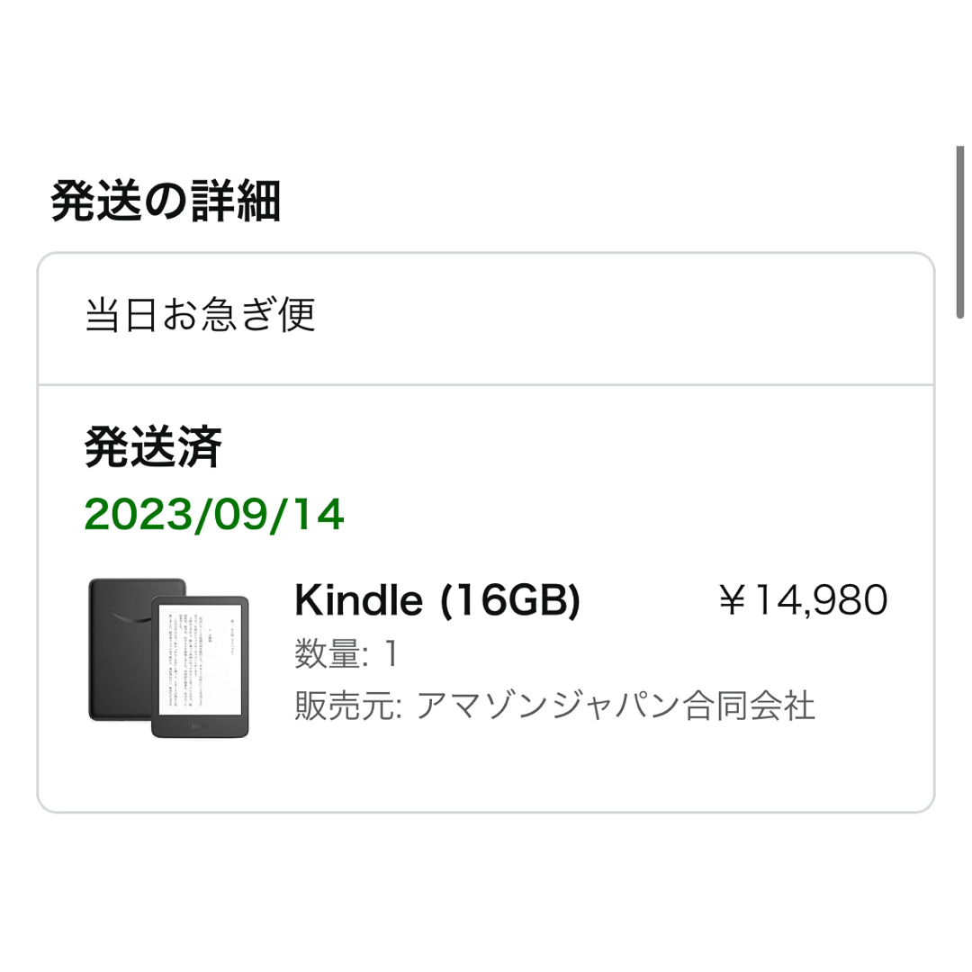 Amazon(アマゾン)のKindle 16G スマホ/家電/カメラのPC/タブレット(電子ブックリーダー)の商品写真