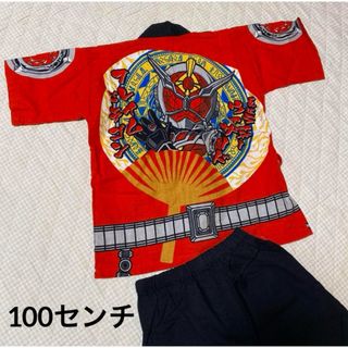 仮面ライダー　ウィザード 甚平　100センチ(甚平/浴衣)