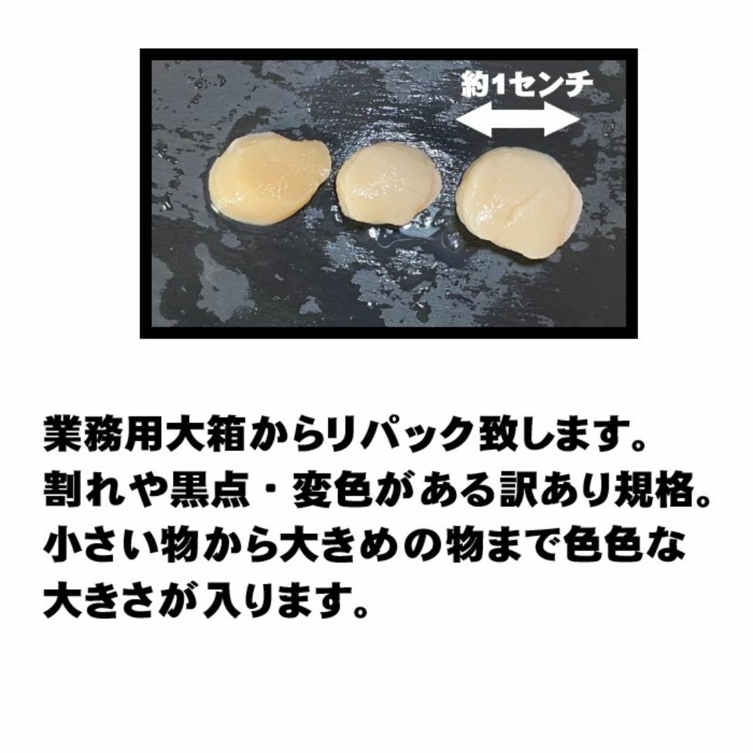 【4999円→3999円！】【訳あり！】帆立貝柱　1kg　フレーク　冷凍　割れ欠け変色有り　ホタテ　ほたて 食品/飲料/酒の食品(魚介)の商品写真