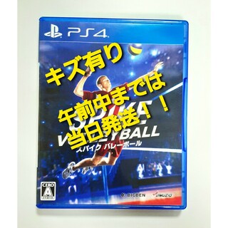 プレイステーション4(PlayStation4)の【PS4】 スパイク バレーボール (SPIKE VOLLEYBALL) キズ有(家庭用ゲームソフト)