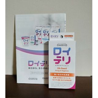 ロイテリ 乳酸菌サプリメント ライフガード 30粒入 すっきりオレンジ味(その他)