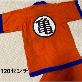 ドラゴンボール　悟空 甚平　120センチ(甚平/浴衣)