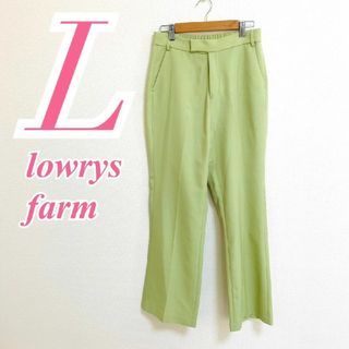 ローリーズファーム(LOWRYS FARM)のローリーズファーム　テーパードパンツ　L　グリーン　きれいめ　オフィス　ポリ(カジュアルパンツ)