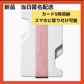 【即購入可】スマホ着脱可能 ミニ財布 ワイヤレス充電対応 カードケース　収納(名刺入れ/定期入れ)