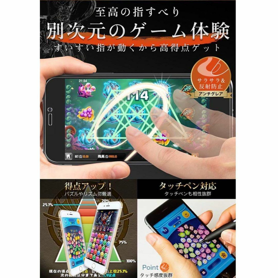 ゲームにも最適!至高の指滑りさらさらマット film【iPhone15Plus】 スマホ/家電/カメラのスマホアクセサリー(保護フィルム)の商品写真