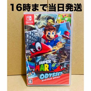 ニンテンドースイッチ(Nintendo Switch)の◾️新品未開封 スーパーマリオ オデッセイ(携帯用ゲームソフト)