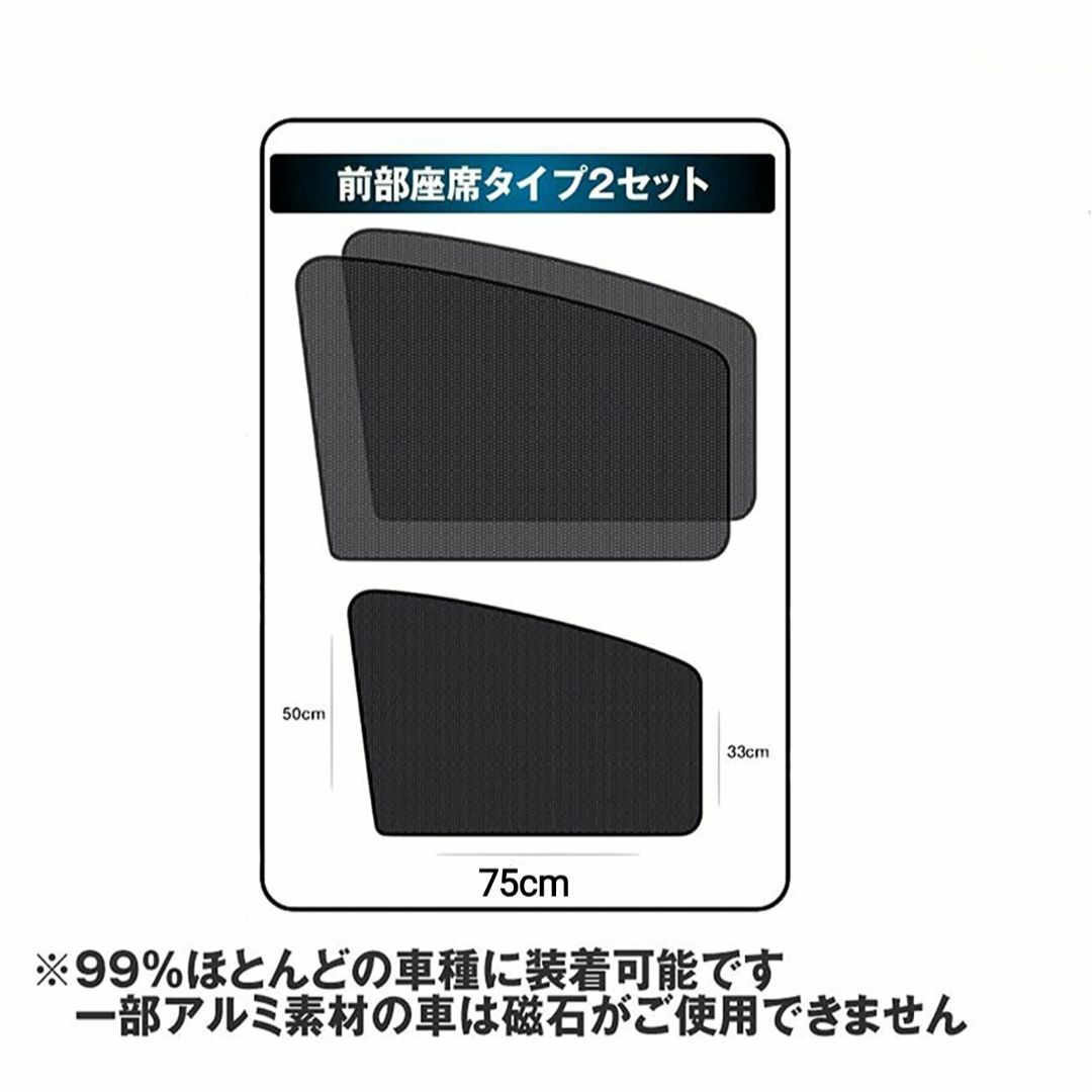 2枚セット 前窓 車中泊 磁石カーテン 車用網戸 遮光サンシェード 匿名配送 自動車/バイクの自動車(車内アクセサリ)の商品写真