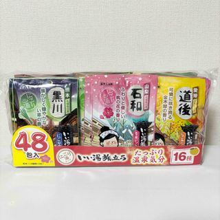 【新品】白元アース いい湯旅立ち アソート くつろぎ日和 48包(入浴剤/バスソルト)