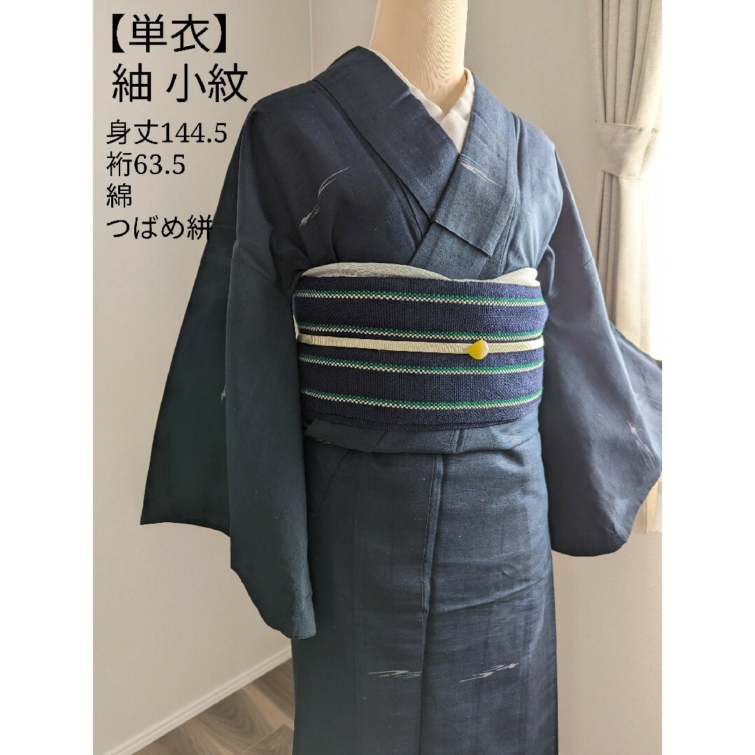 【単衣】紬 小紋 身丈144.5裄63.5 綿 つばめ絣模様 藍色 レディースの水着/浴衣(着物)の商品写真