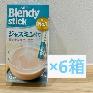 ブレンディ スティック ジャスミンティーオレ 6本入り ６箱36本セット(コーヒー)