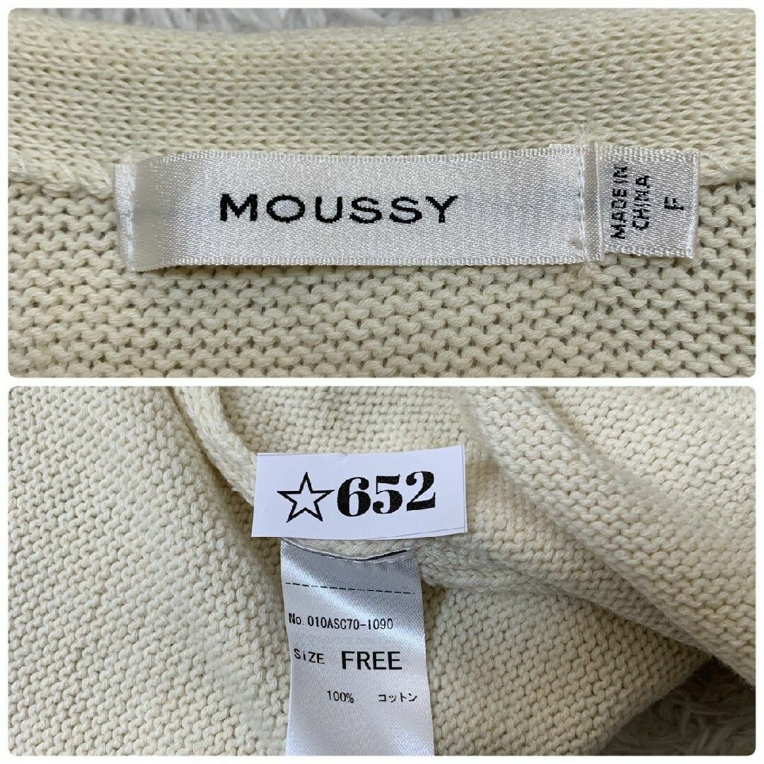 moussy(マウジー)のマウジー　ロングカーディガン　M　ベージュ　ホワイト　前開き　スリット　綿 レディースのトップス(カーディガン)の商品写真