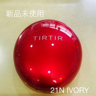 ティルティル(TIRTIR)のTIRTIR ティルティル マスクフィットレッドクッション 21N(18g)(ファンデーション)