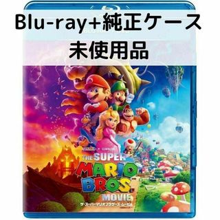 【未使用品】ザ・スーパーマリオブラザーズムービー [純正ブルーレイ＋純正ケース](アニメ)