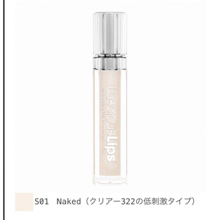 ラシャスリップス 7ml S01　Naked（クリアー322の低刺激タイプ）(リップグロス)