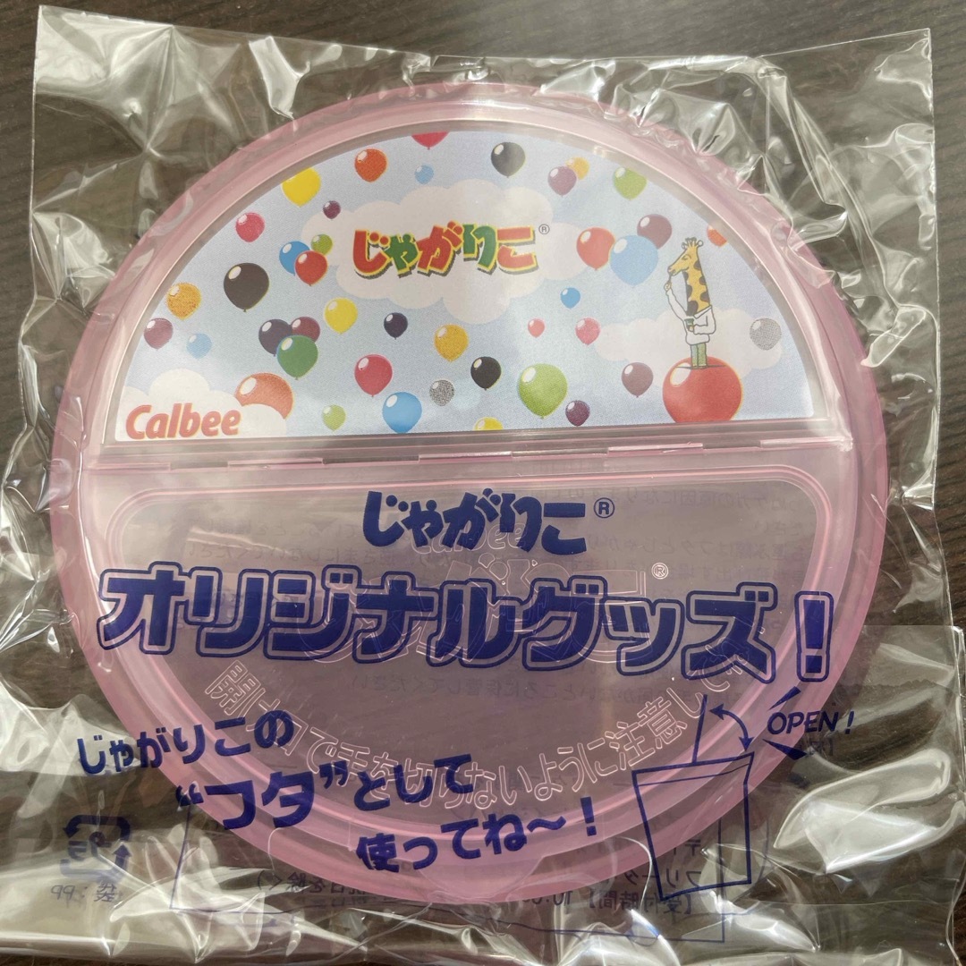 じゃがりこのフタ　2個 その他のその他(その他)の商品写真