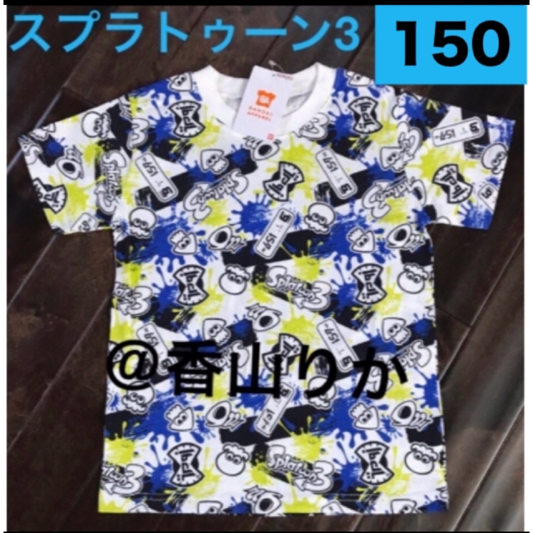 Nintendo Switch(ニンテンドースイッチ)の【新品】 スプラトゥーン3 Tシャツ 総柄 スプラトゥーン 150 Switch キッズ/ベビー/マタニティのキッズ服男の子用(90cm~)(Tシャツ/カットソー)の商品写真