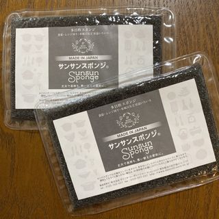 サンサンスポンジ ノーマルタイプ ブラック×2個(収納/キッチン雑貨)