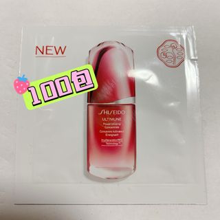 シセイドウ(SHISEIDO (資生堂))のアルティミューン コンセントレートIII(美容液)