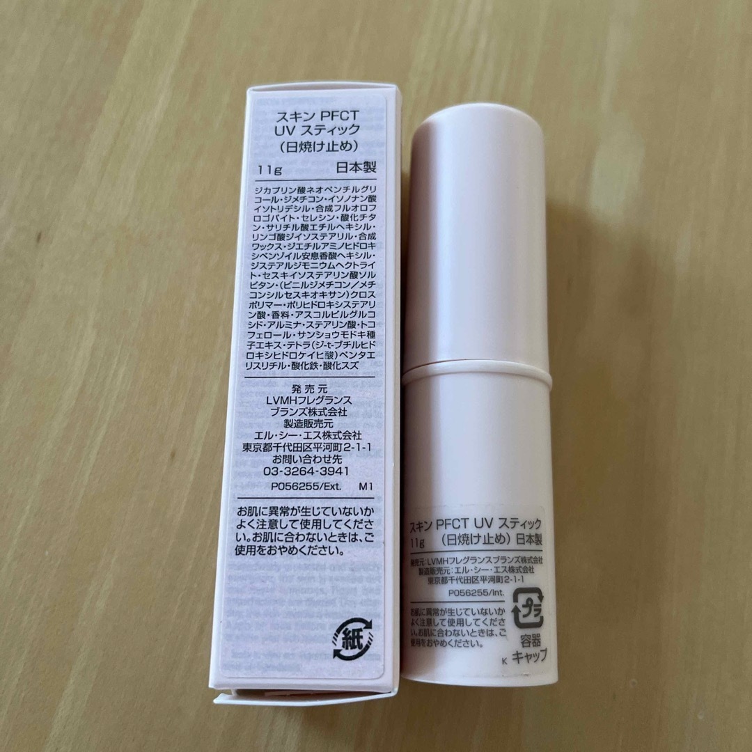 GIVENCHY(ジバンシィ)のジバンシイ  スキンPFCT UVスティック　SPF50 携帯用日焼け止め コスメ/美容のボディケア(日焼け止め/サンオイル)の商品写真