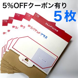 ゆうパケットプラス 専用箱 専用BOX 5箱セット(ラッピング/包装)