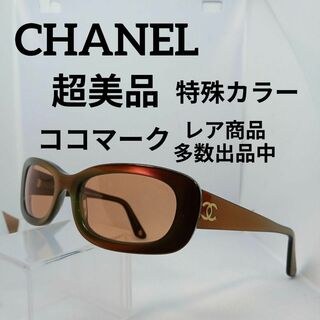 シャネル(CHANEL)の408超美品　シャネル　サングラス　メガネ　眼鏡　度無　5011　ココマーク(その他)