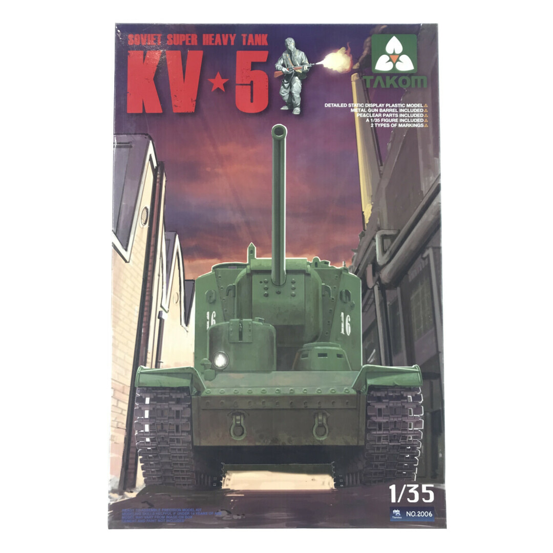 ロシア KV-5 超重戦車 エンタメ/ホビーのおもちゃ/ぬいぐるみ(模型/プラモデル)の商品写真