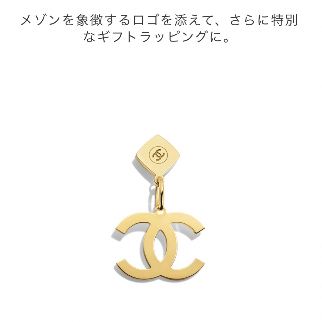 CHANEL(シャネル)のCHANEL　ホリデー限定  CCロゴ　チャーム  ノベリティー　×2個セット レディースのアクセサリー(チャーム)の商品写真