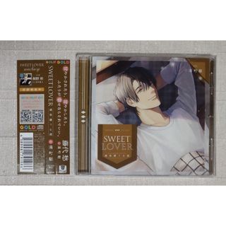 ◎湯町駆『SWEET LOVER　過保護？な彼』(CDブック)