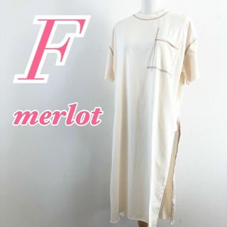 メルロー(merlot)のメルロー　半袖ワンピース　F　アイボリー　サイドスリット　カジュアル　綿　ポリ(ロングワンピース/マキシワンピース)