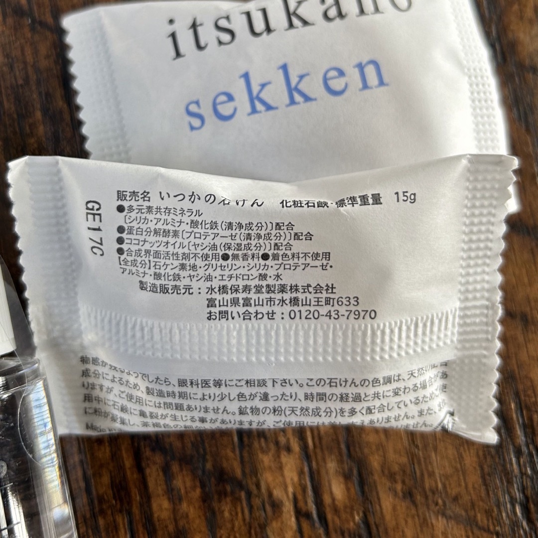 水橋保寿堂製薬(ミズハシホジュドウセイヤク)のいつかの石けん　酵素泡洗顔　お試しセット コスメ/美容のスキンケア/基礎化粧品(洗顔料)の商品写真