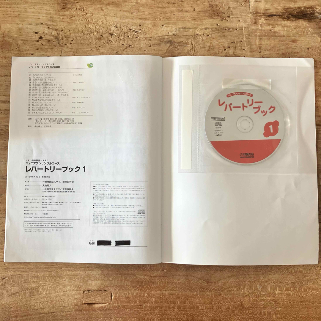 ヤマハ(ヤマハ)のヤマハ  レパートリーブック1 CD付き エンタメ/ホビーの本(楽譜)の商品写真