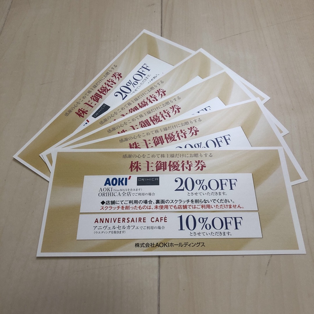 AOKI 株主優待 チケットの優待券/割引券(ショッピング)の商品写真