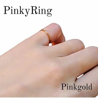 一粒石4本爪 ピンキーリング 3号 ジルコニア ステンレス316 ピンクゴールド(リング(指輪))