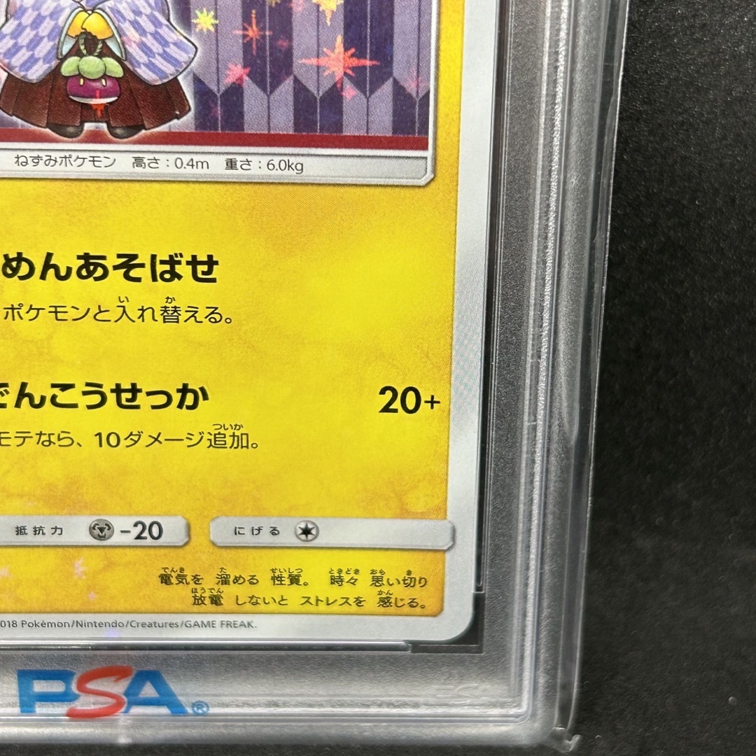 袴姿のピカチュウ PSA10 シングルカード 袴姿のピカチュウ PSA10 シングルカード