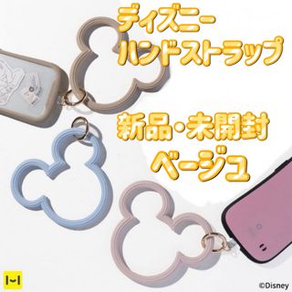 ディズニー(Disney)のディズニーキャラクター シリコンハンドストラップ ミッキー 新品 ベージュ(ストラップ/イヤホンジャック)