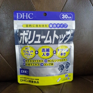 ディーエイチシー(DHC)のDHC ボリュームトップ 30日分(その他)