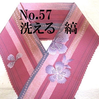 No.57♪洗える半襟♪縞半襟♪ピンク系ストライプや描疋田や花♪ハンドメイド半衿(和装小物)